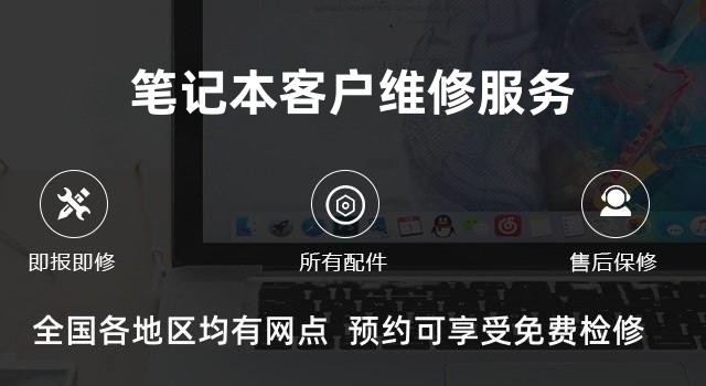 华硕UG环球维修
