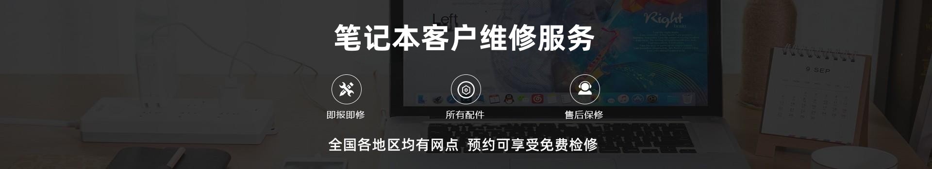 华硕UG环球维修